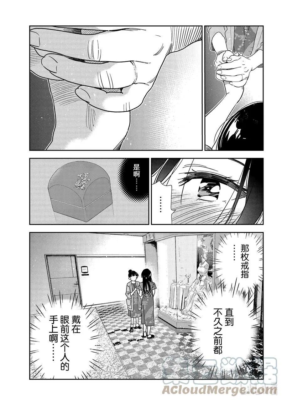 第206话 乐园与女朋友19