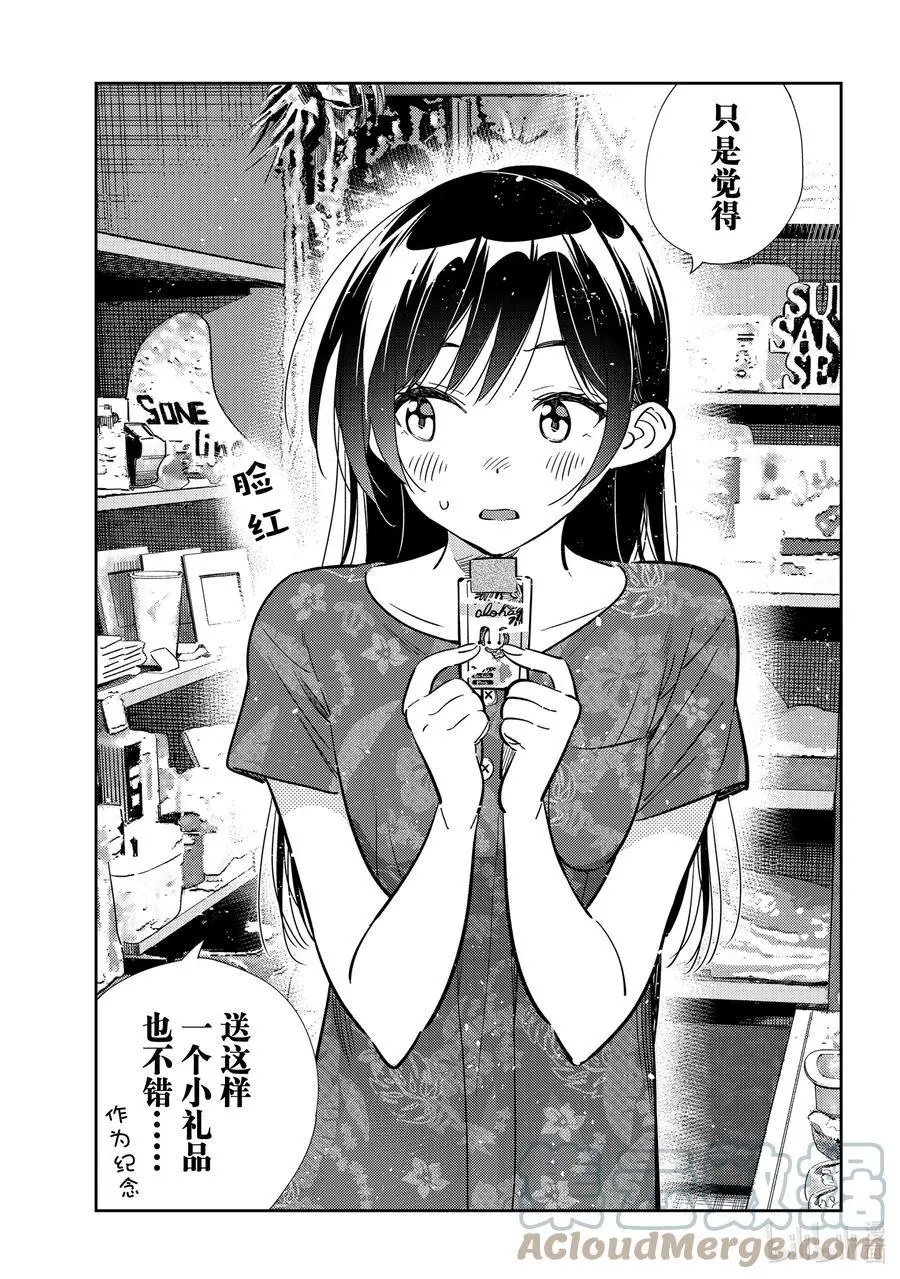 第206话 乐园与女朋友19