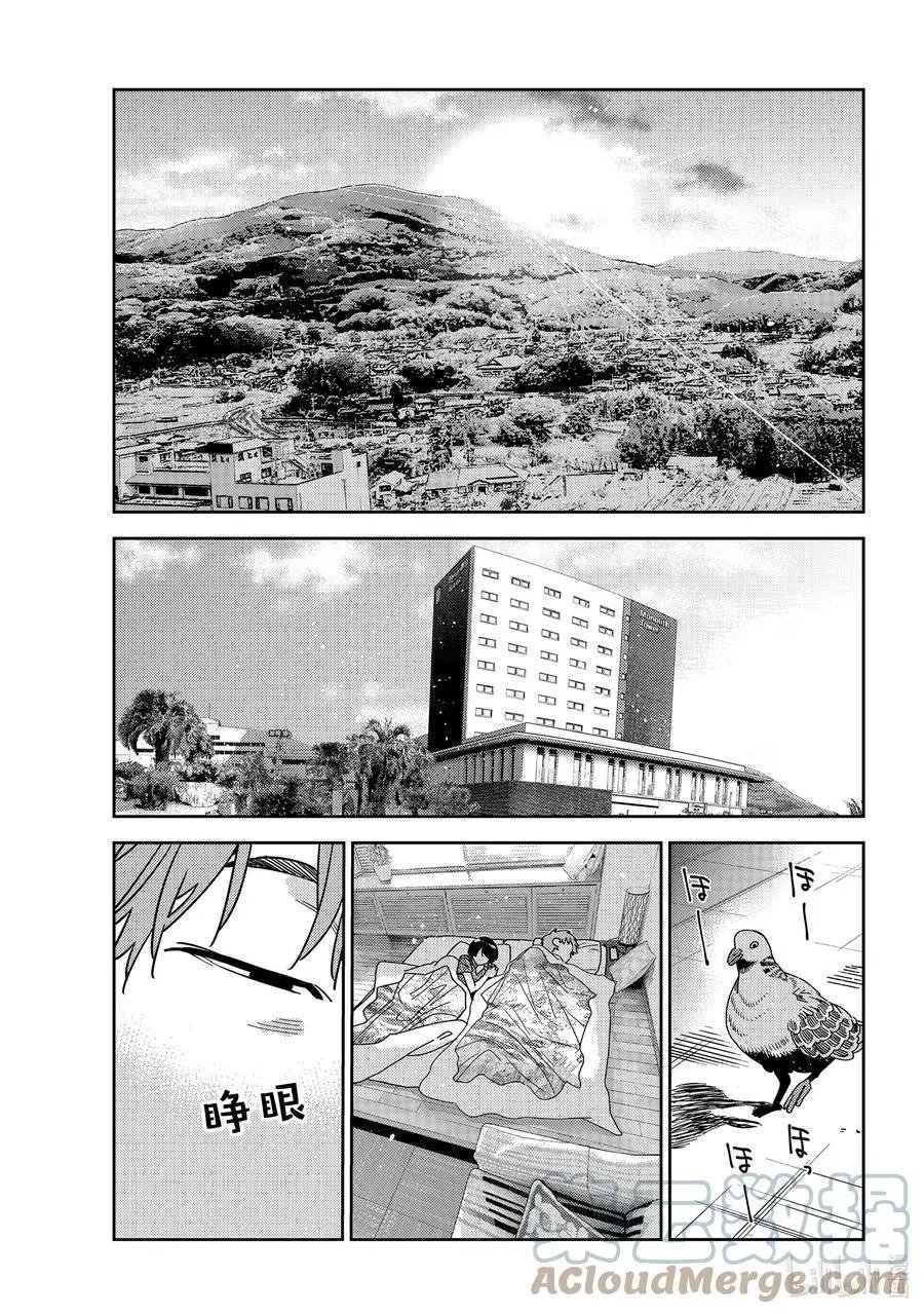 第207话 乐园与女朋友20