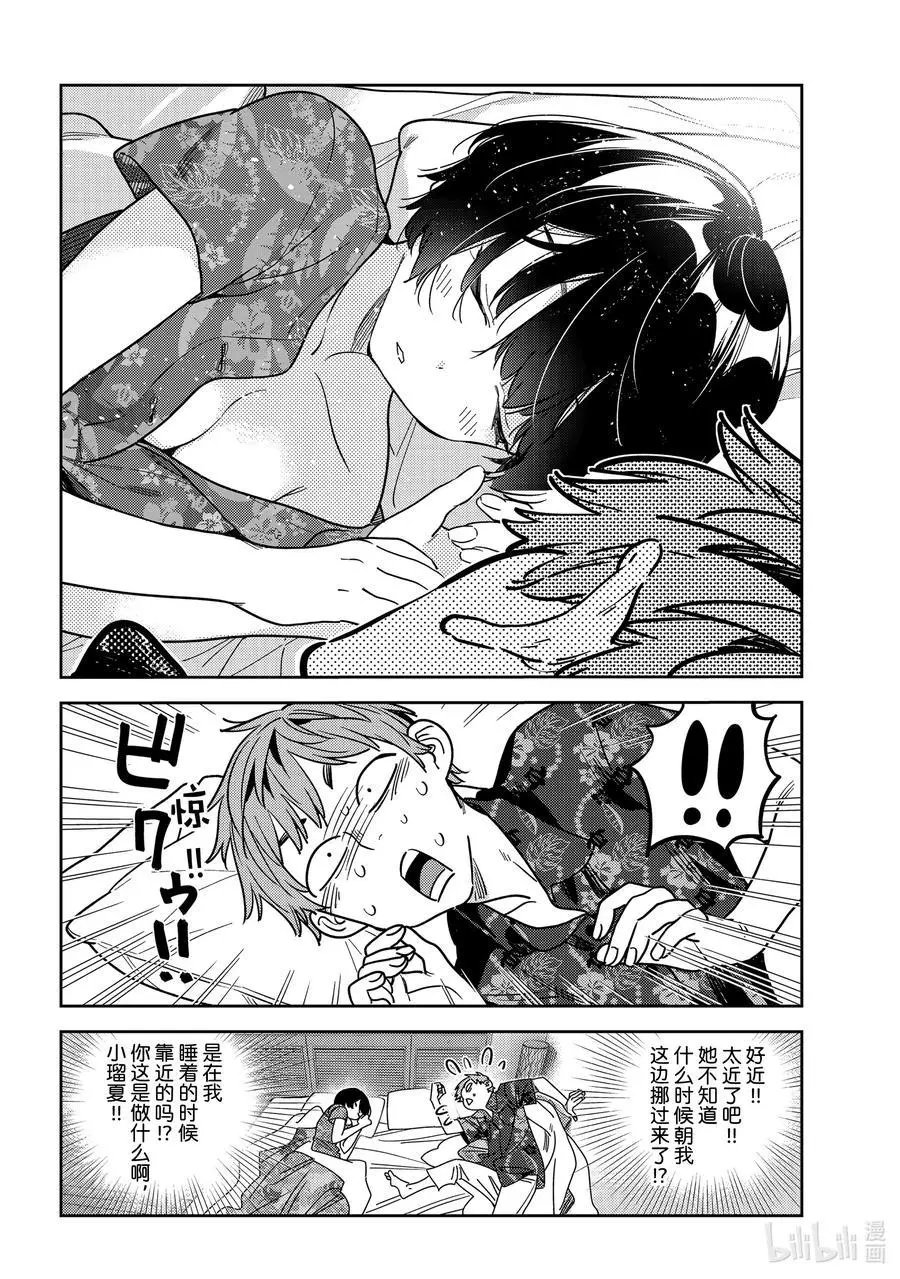 第207话 乐园与女朋友20