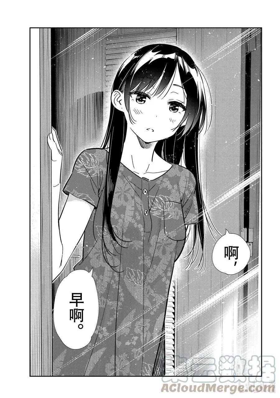 第207话 乐园与女朋友20