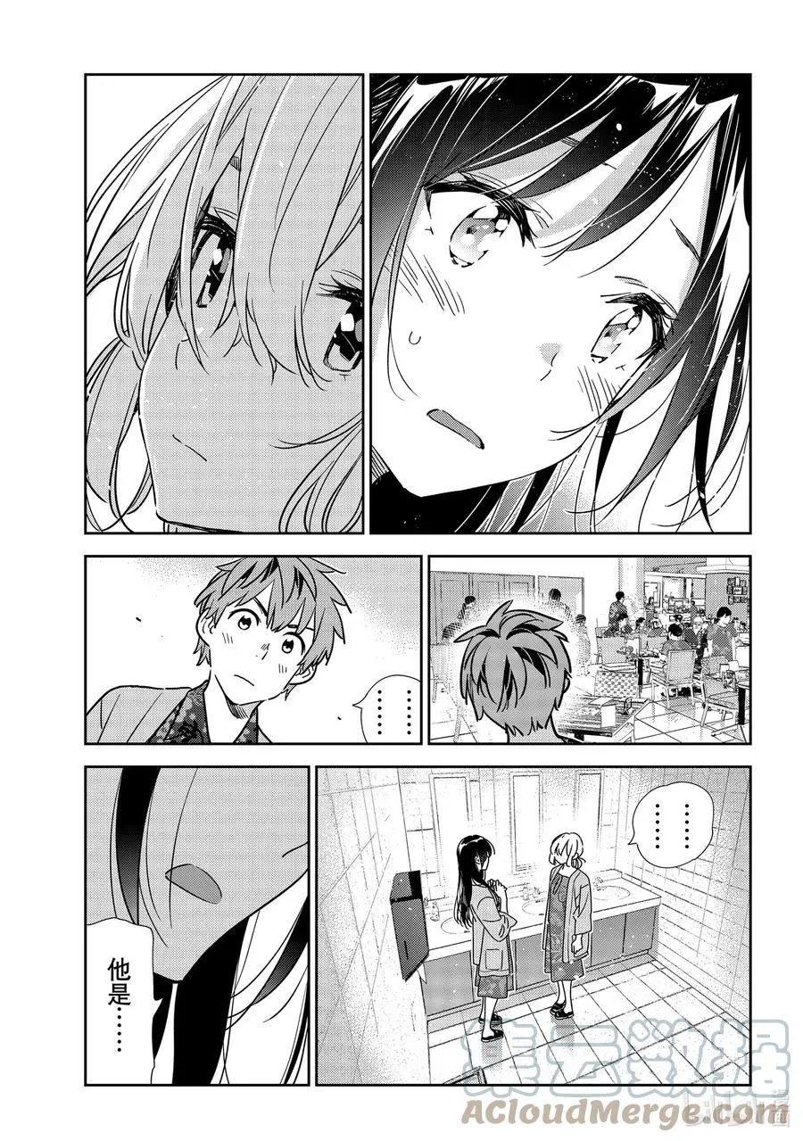 第208话 乐园与女朋友21