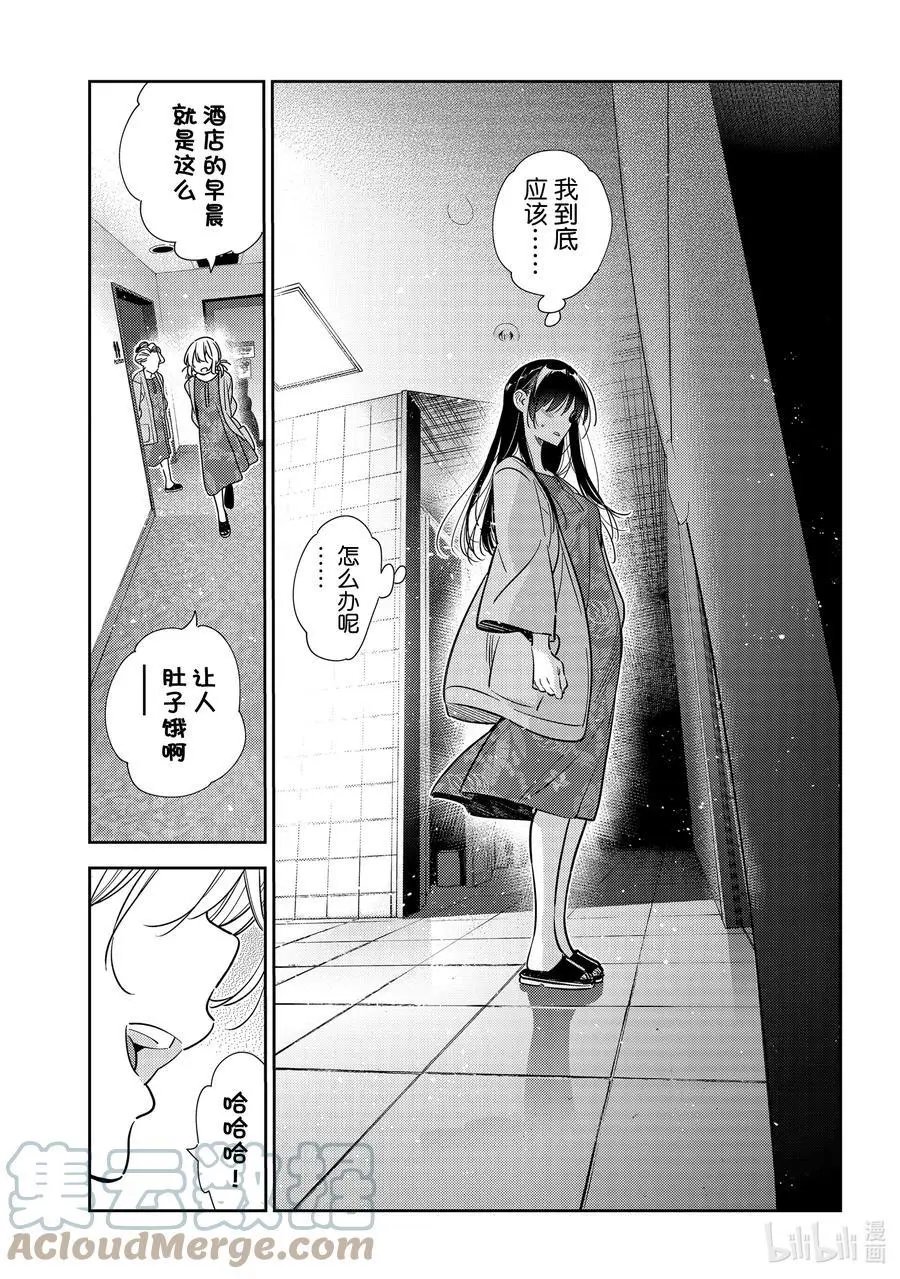 第208话 乐园与女朋友21
