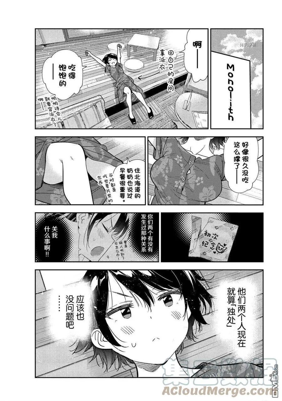 第209话 试看版