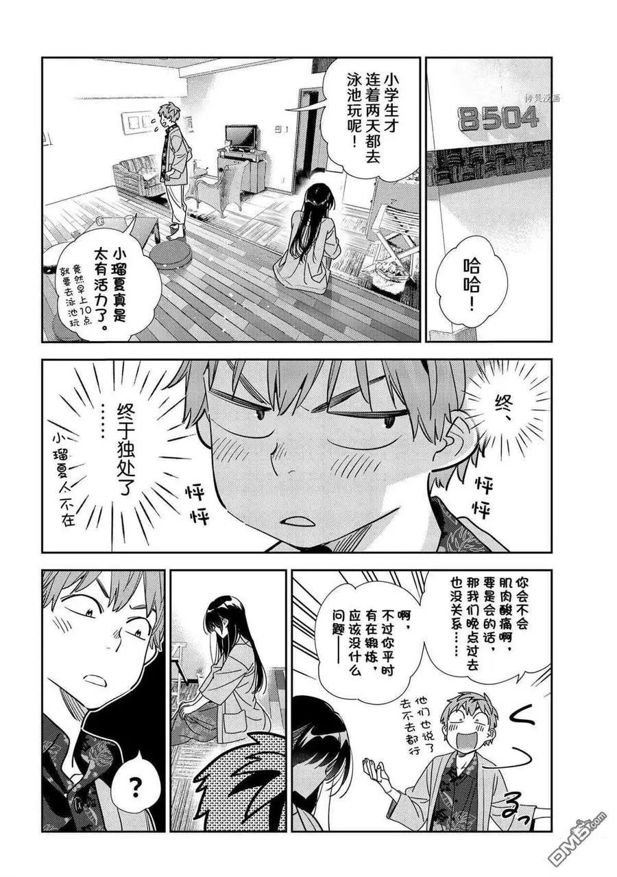 第209话 试看版