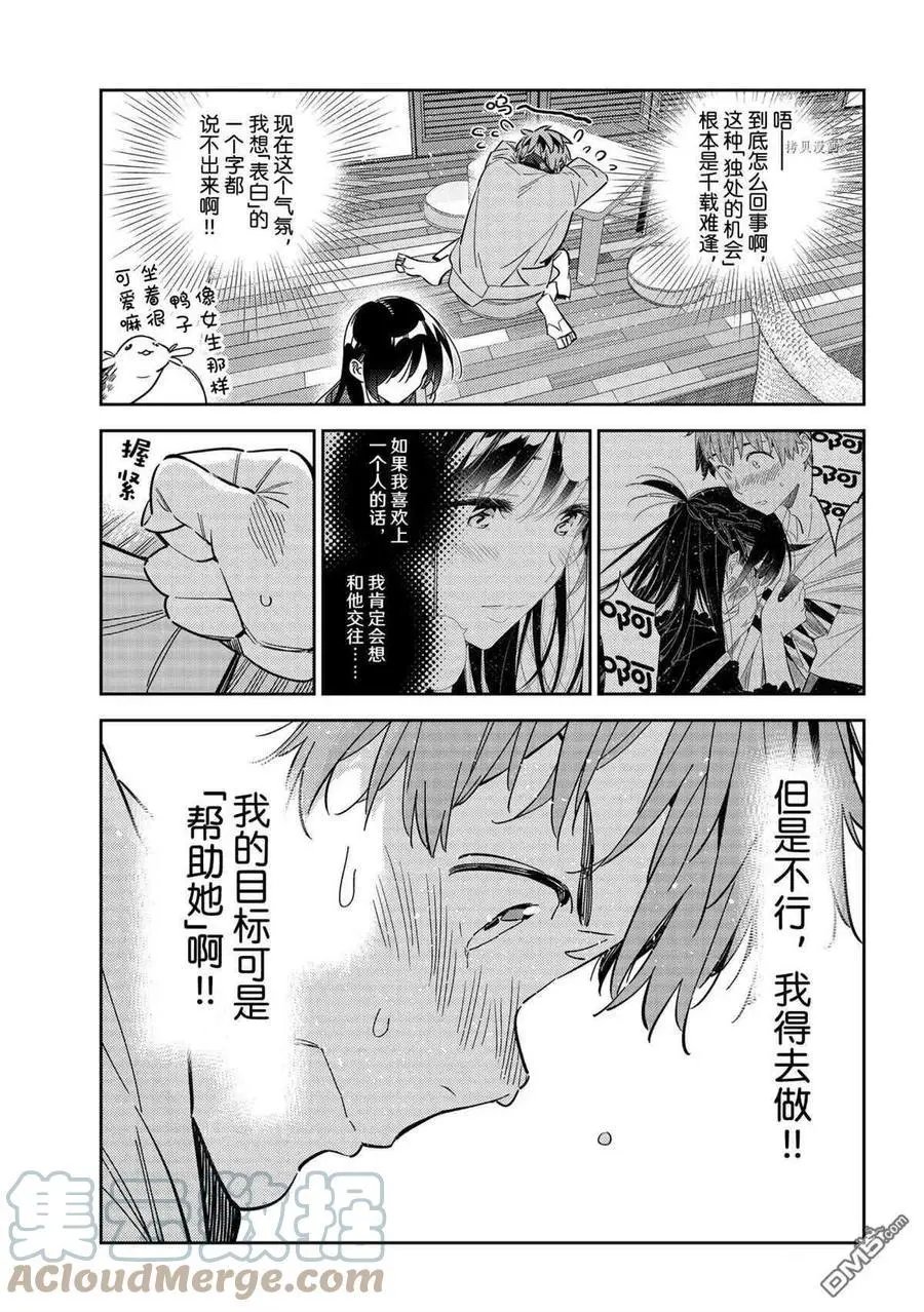 第209话 试看版