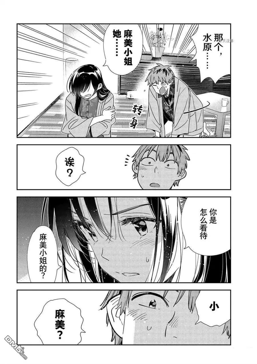 第209话 试看版