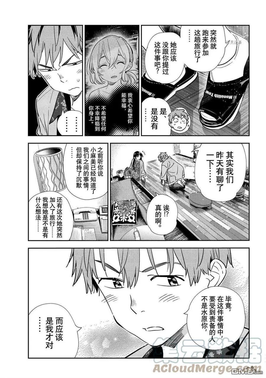 第209话 试看版