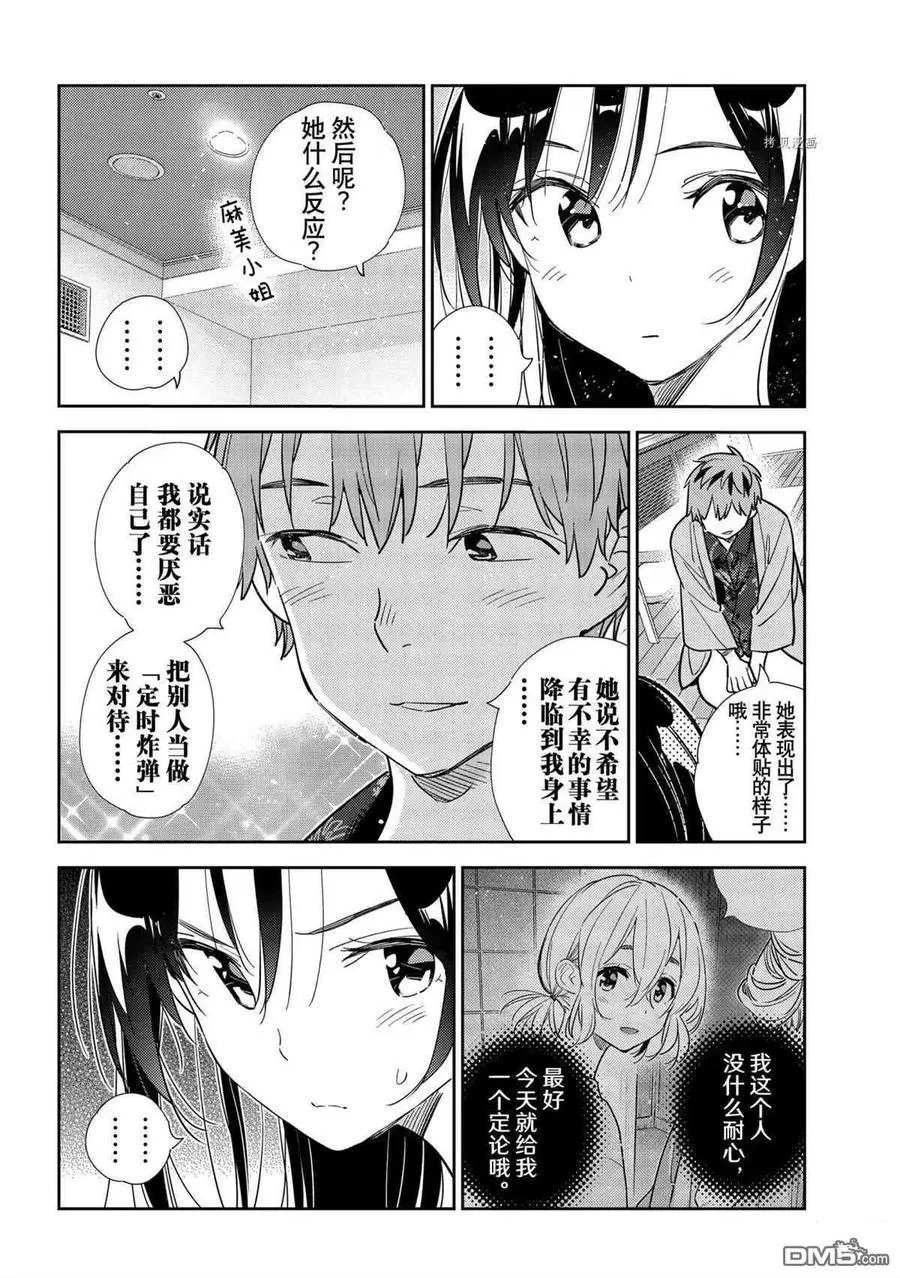 第209话 试看版