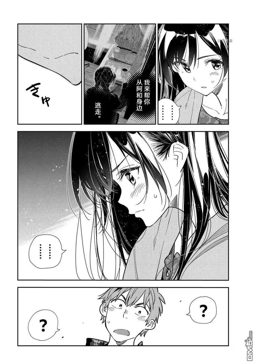第209话 试看版