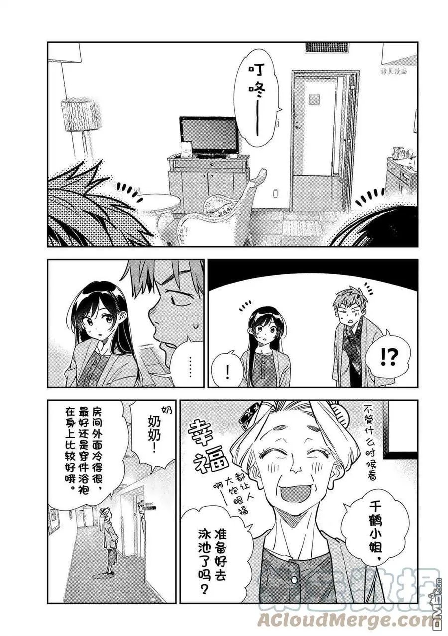 第209话 试看版