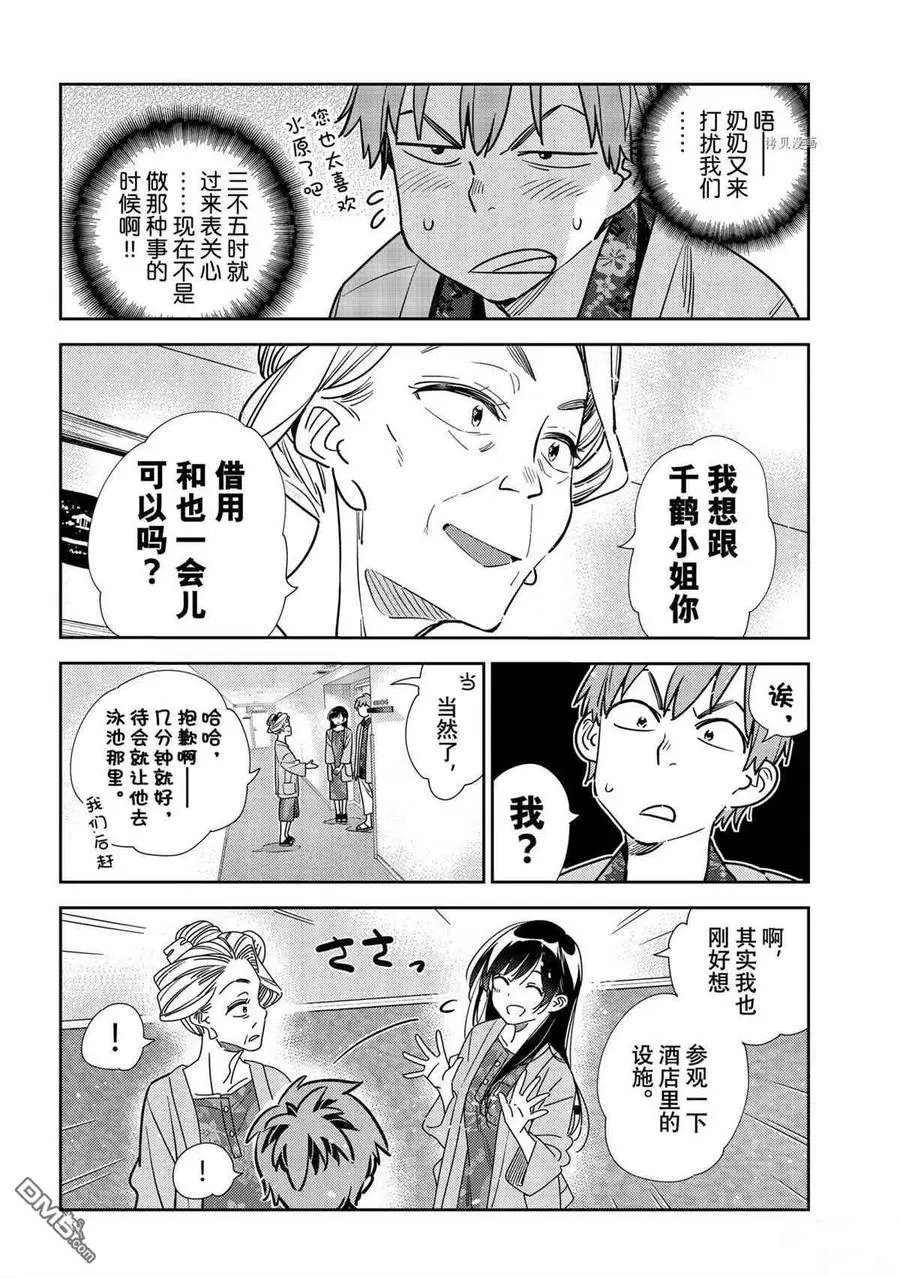 第209话 试看版