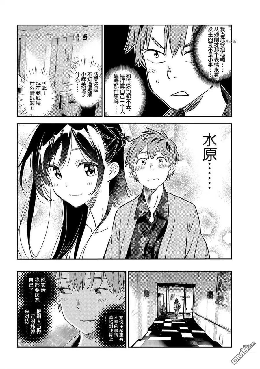 第209话 试看版