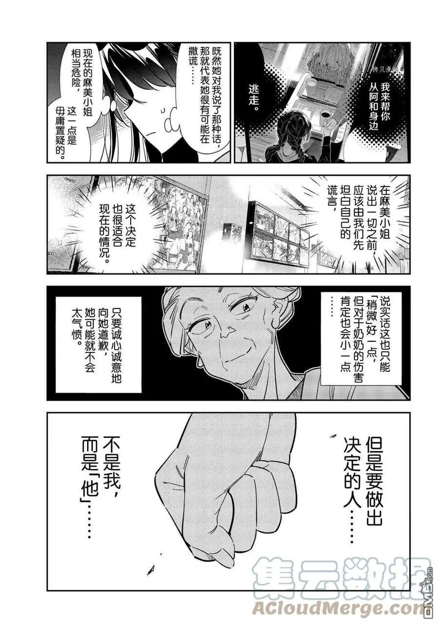第209话 试看版