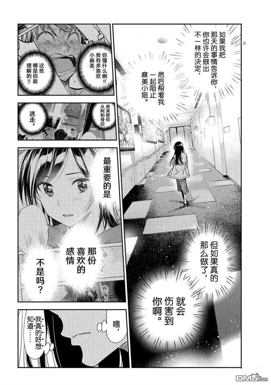 第209话 试看版