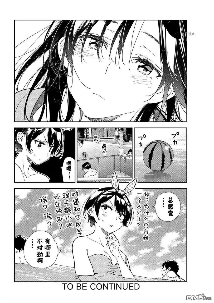 第209话 试看版