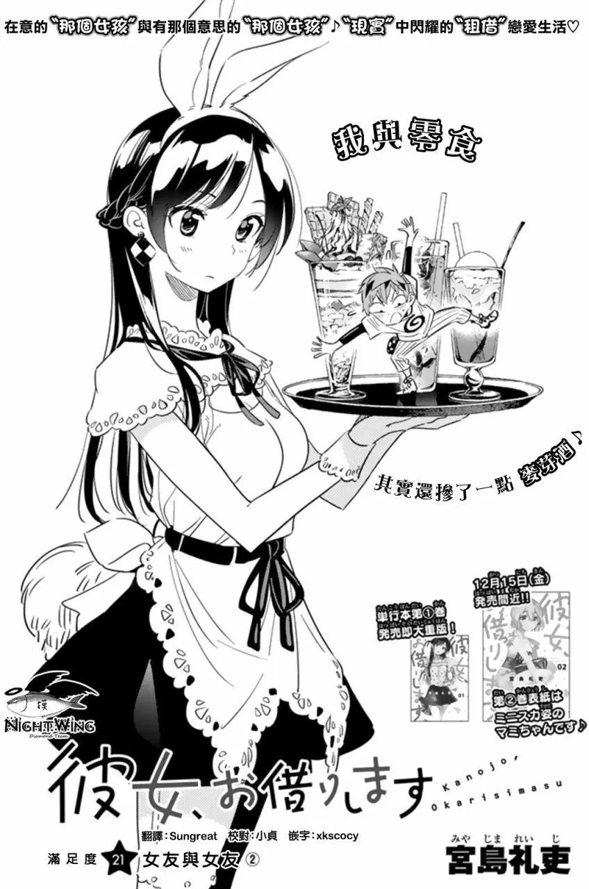 第21回