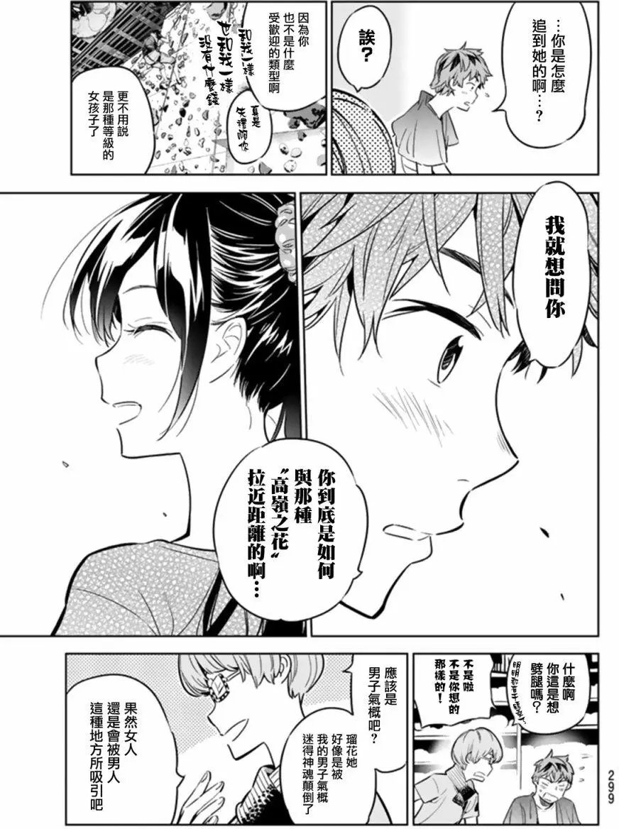 第21回