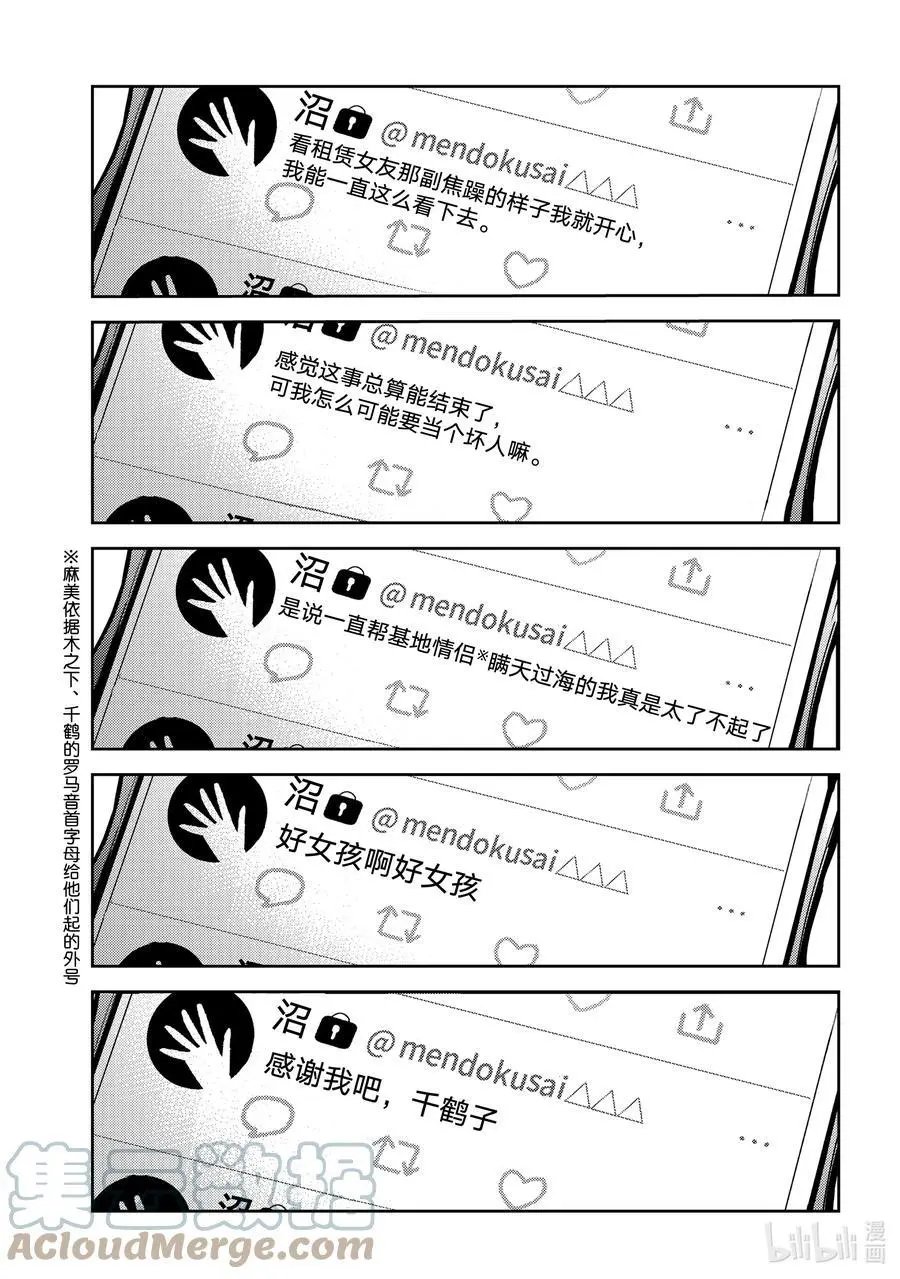 第210话 乐园与女朋友23