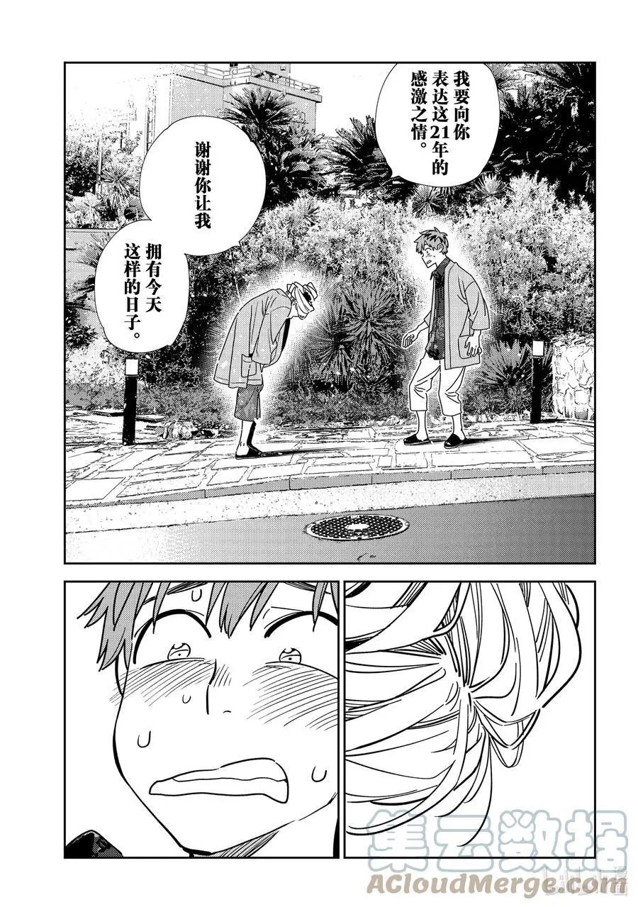 第210话 乐园与女朋友23