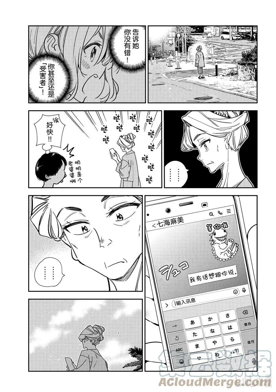 第210话 乐园与女朋友23