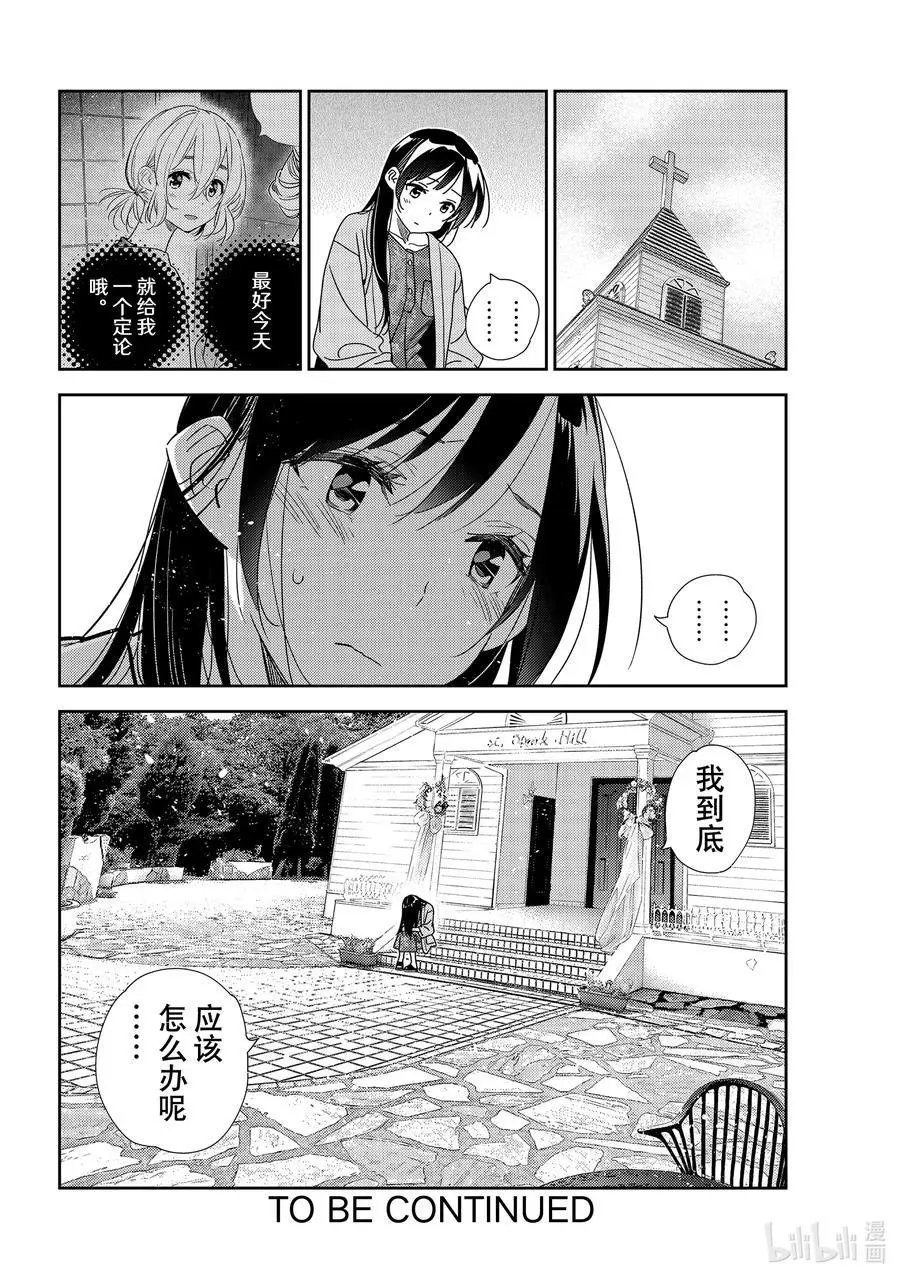 第210话 乐园与女朋友23