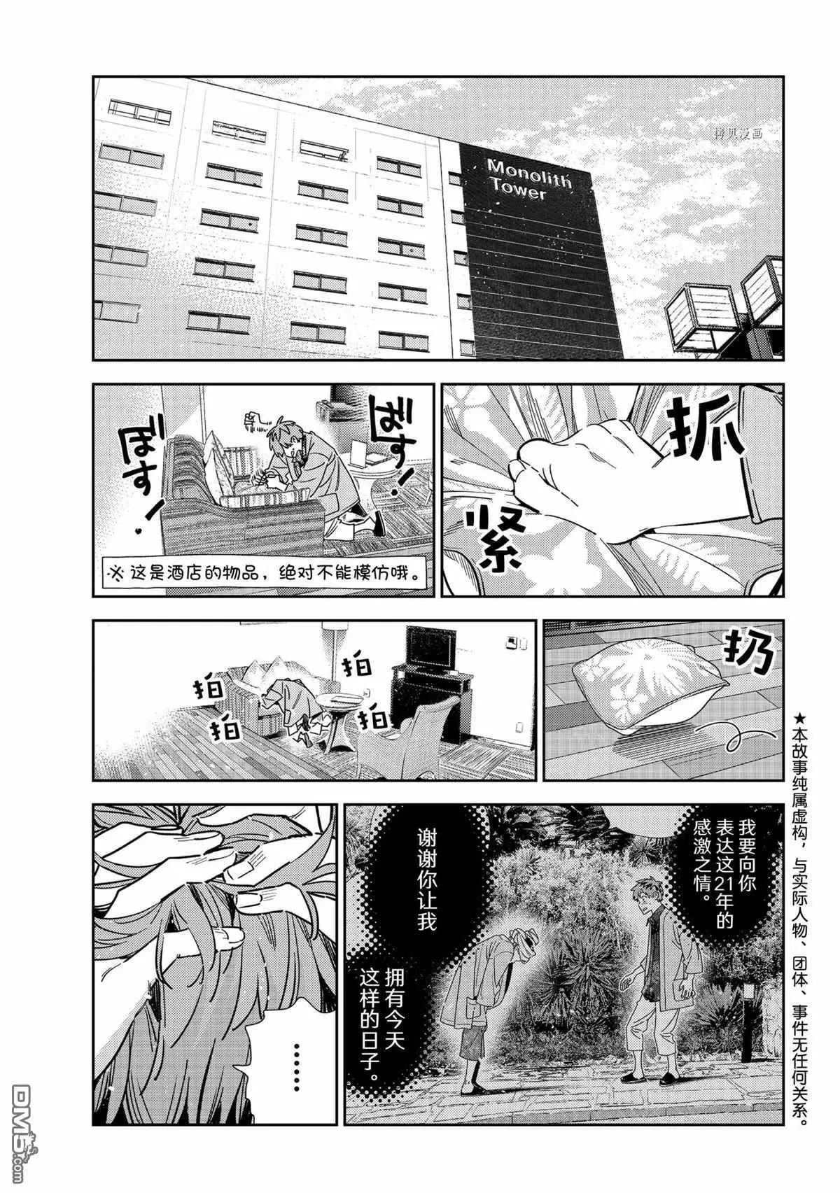 第211话 试看版