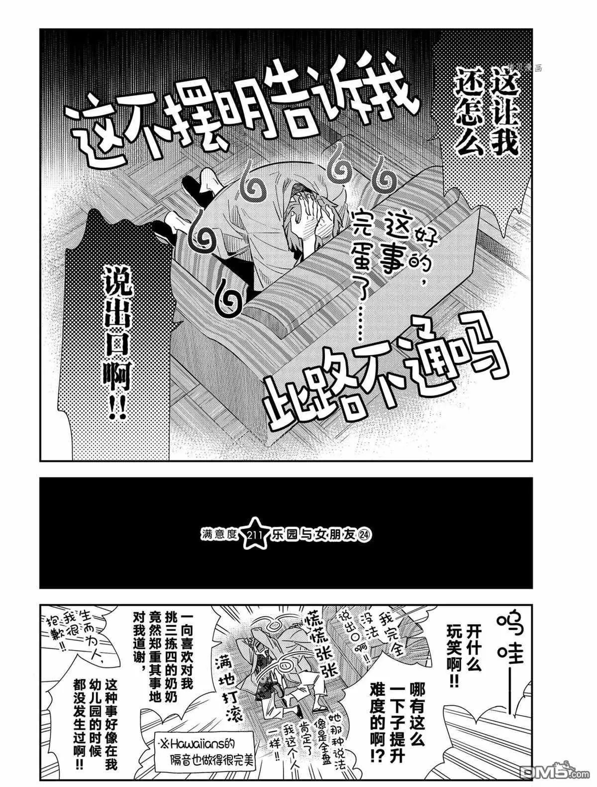 第211话 试看版