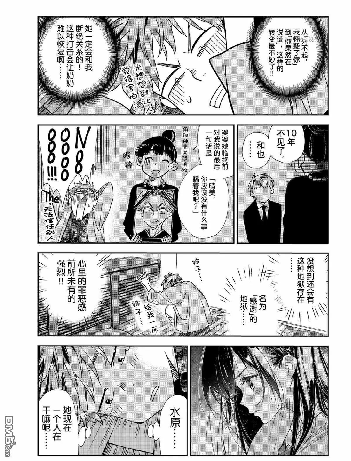 第211话 试看版