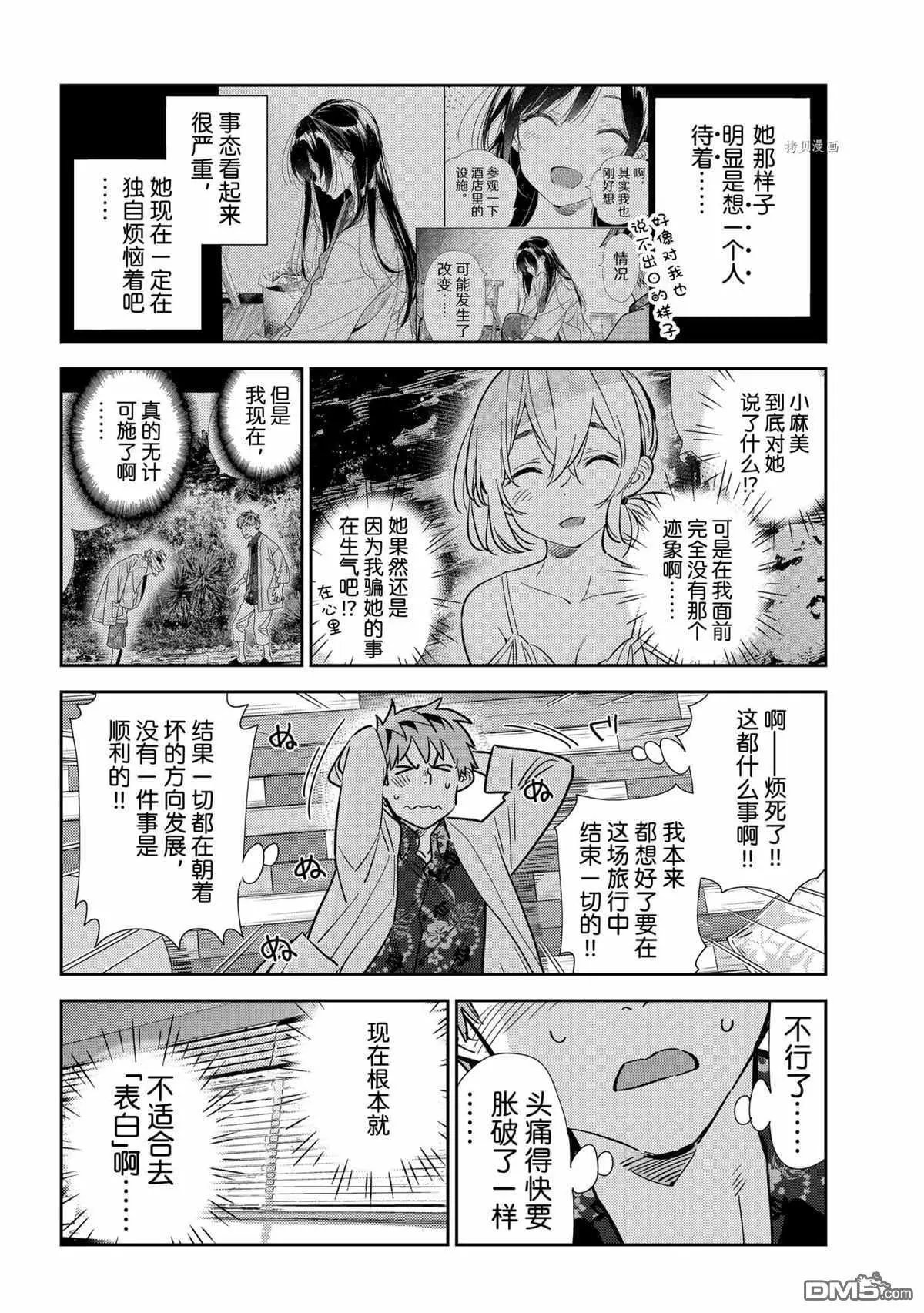 第211话 试看版