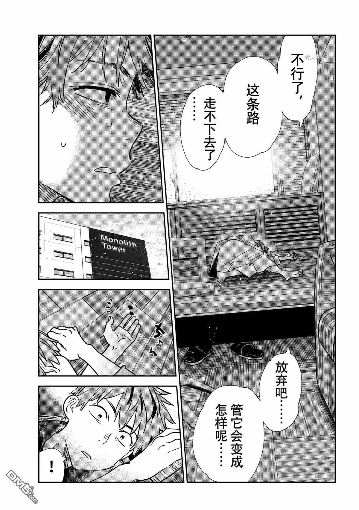 第211话 试看版
