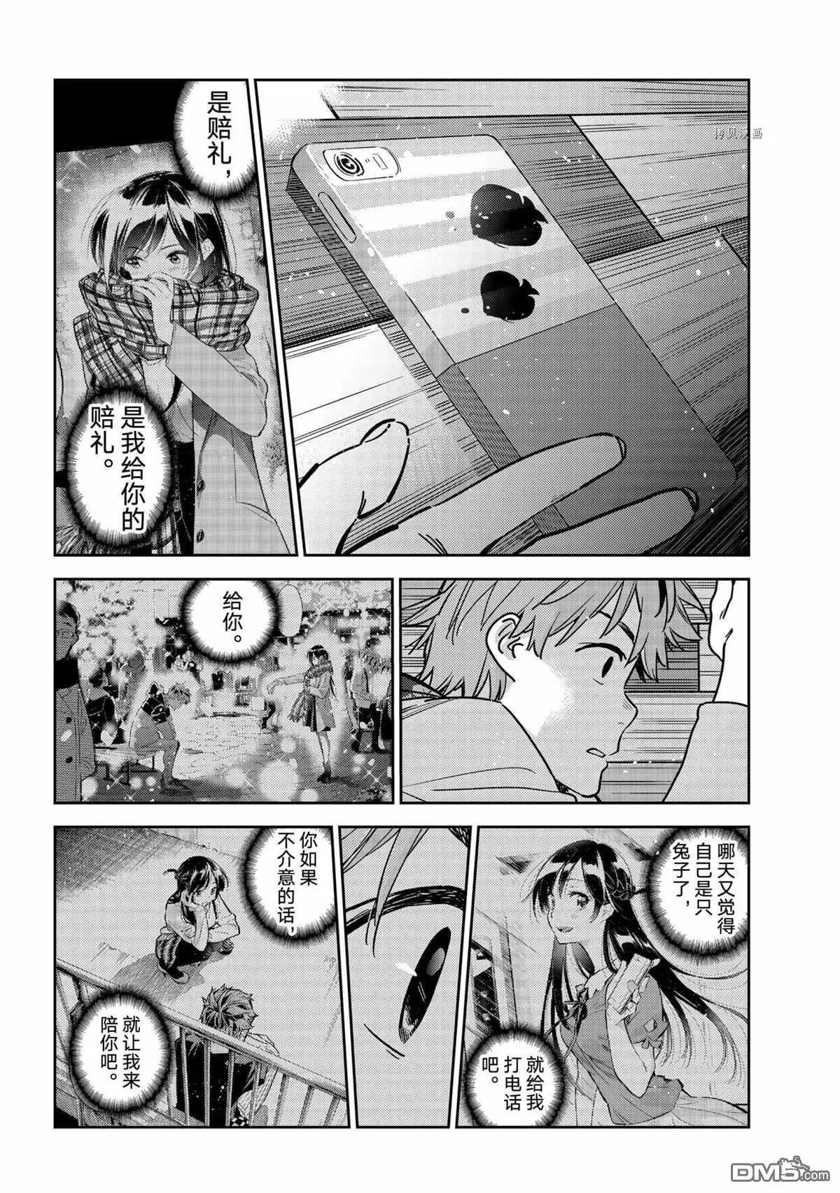 第211话 试看版