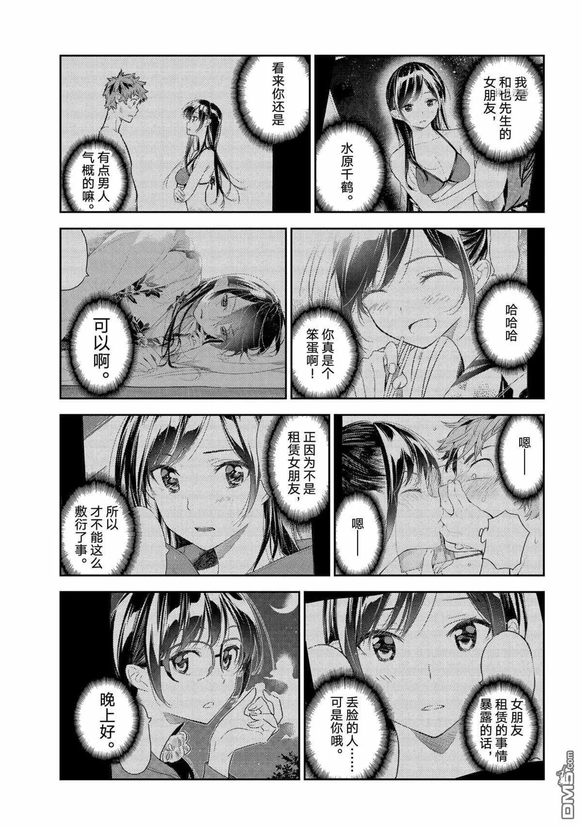 第211话 试看版