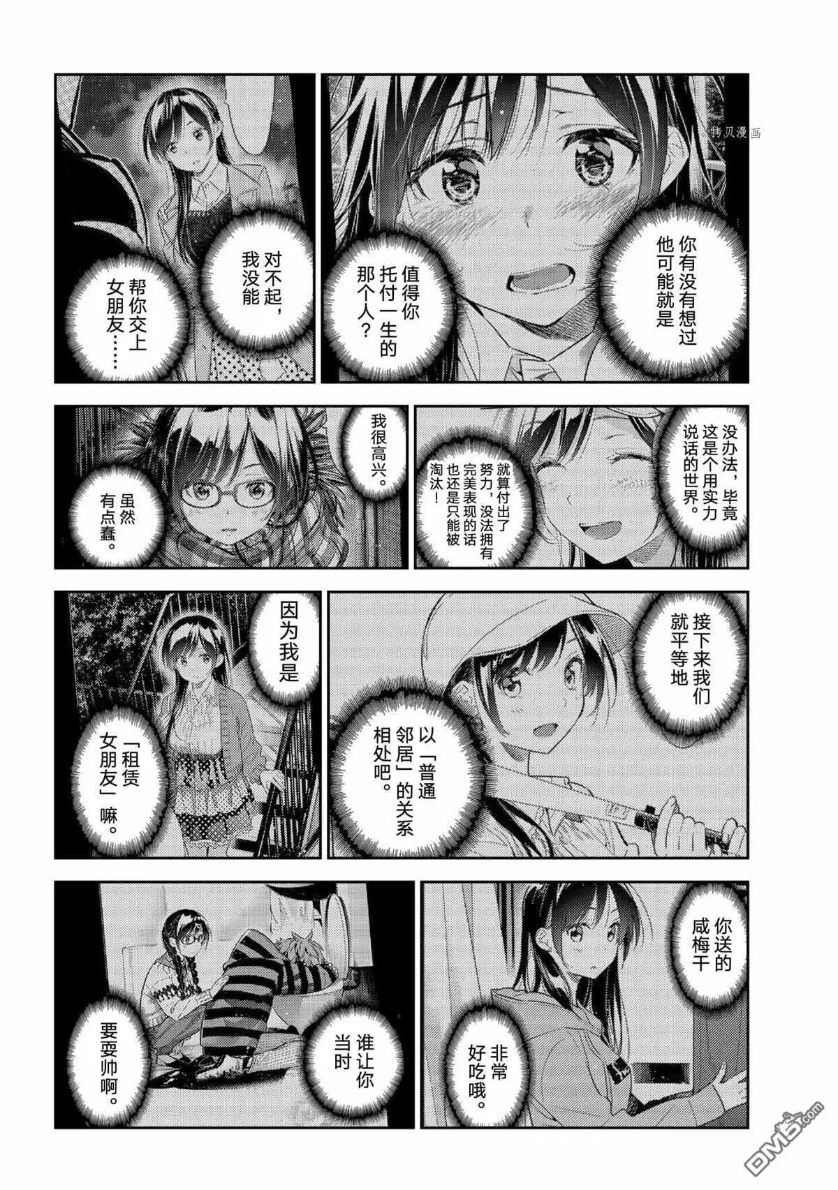 第211话 试看版