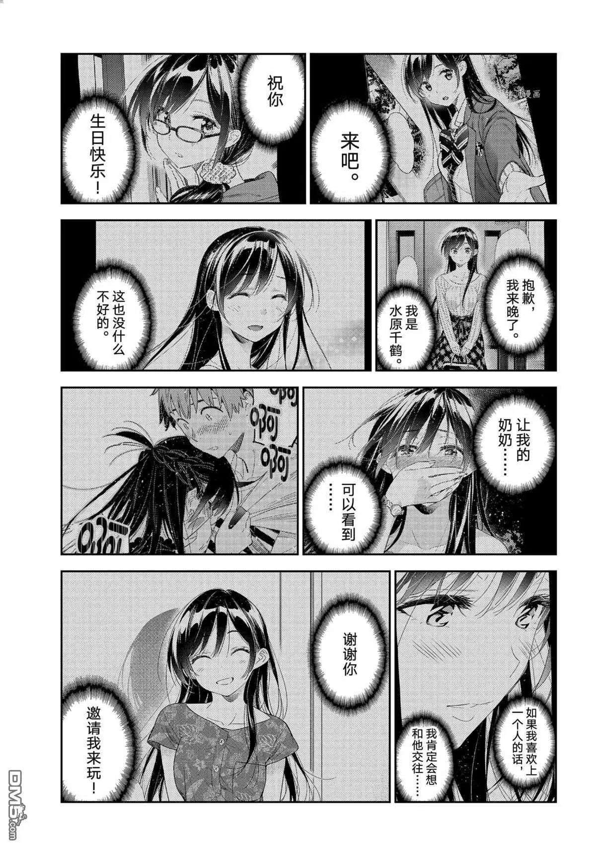 第211话 试看版