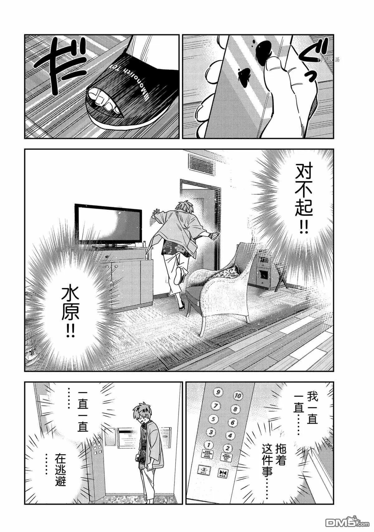 第211话 试看版