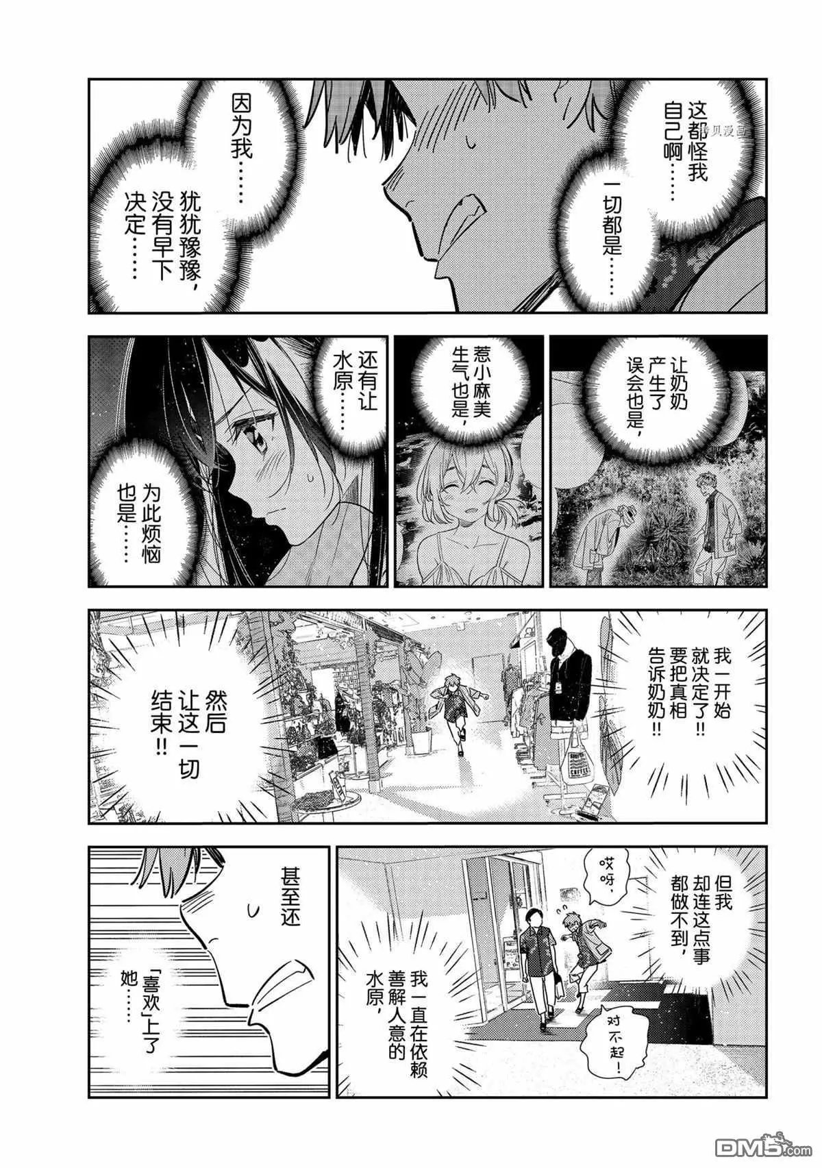 第211话 试看版