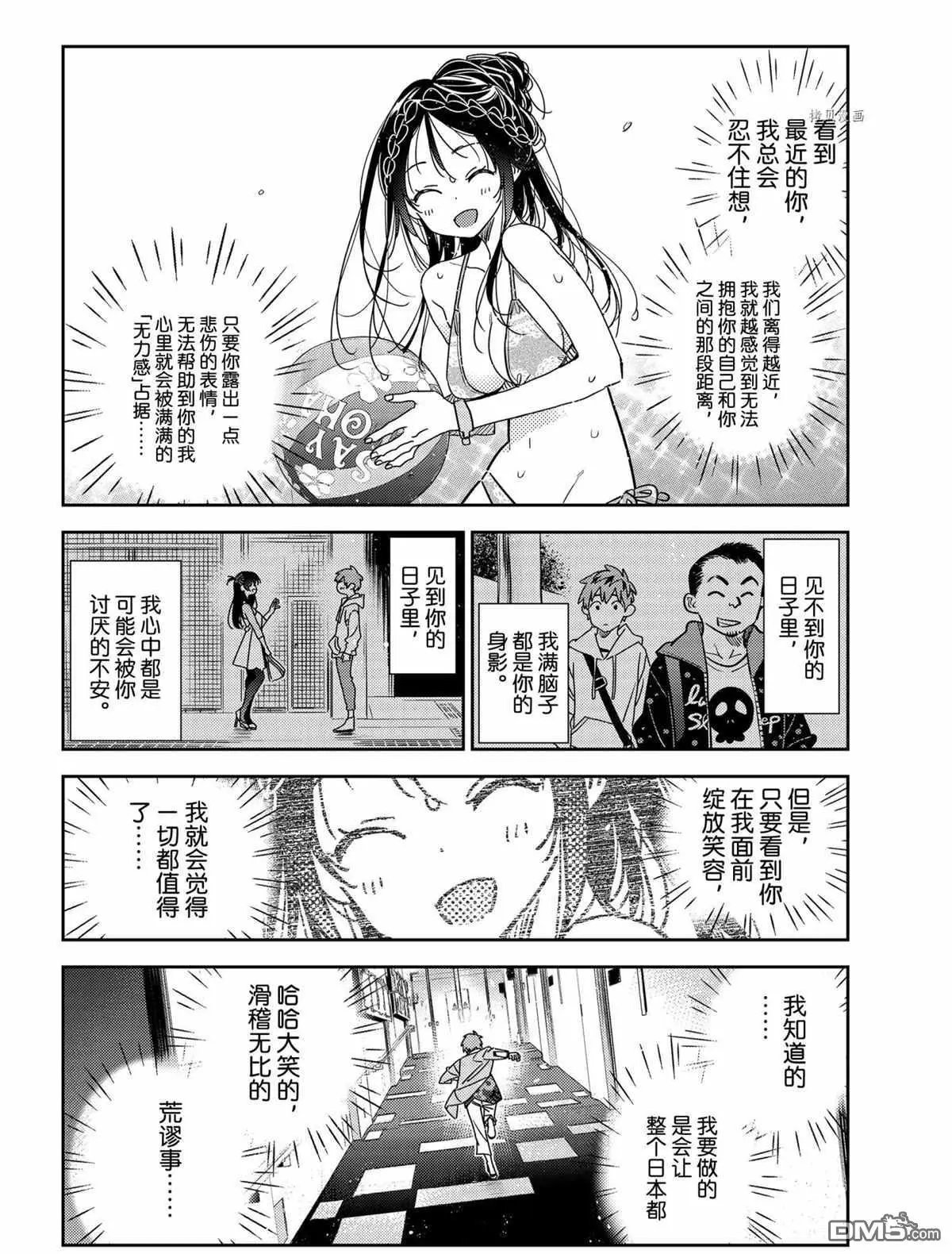 第211话 试看版