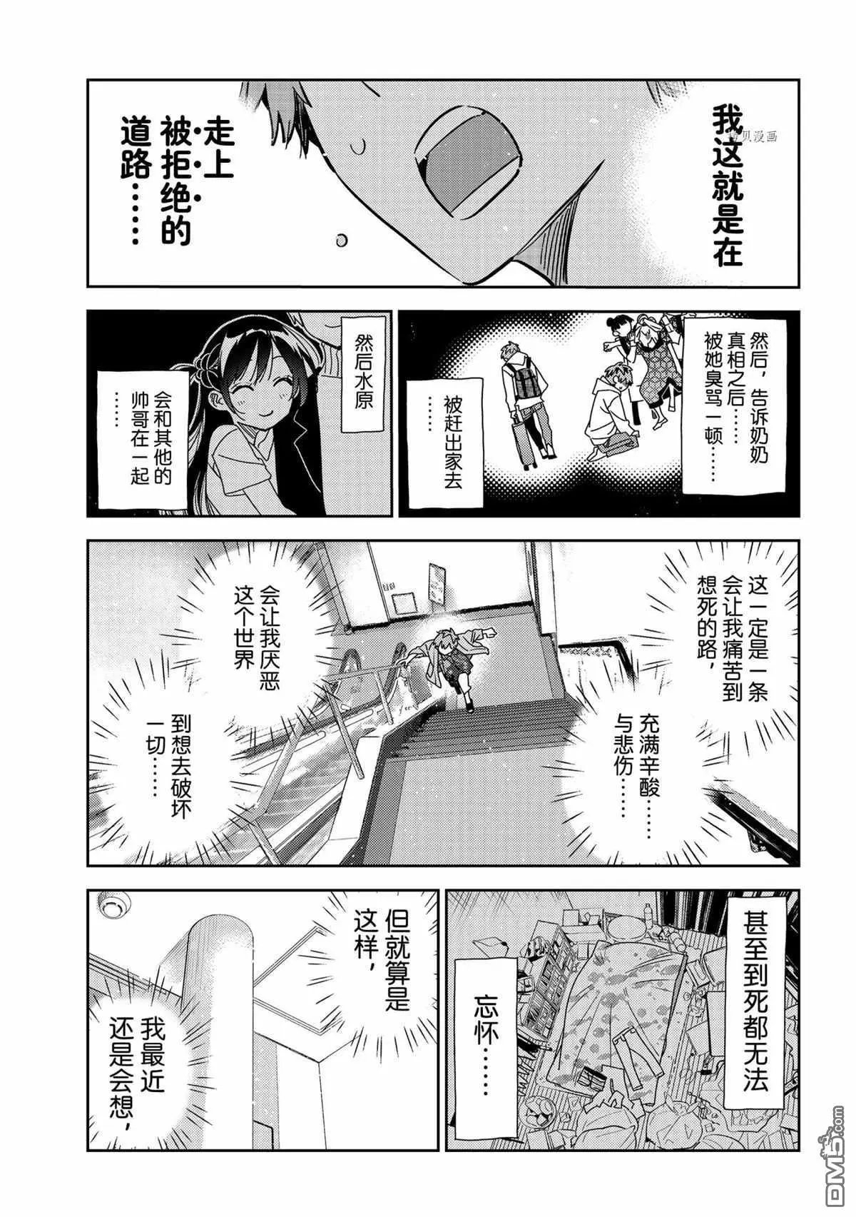 第211话 试看版