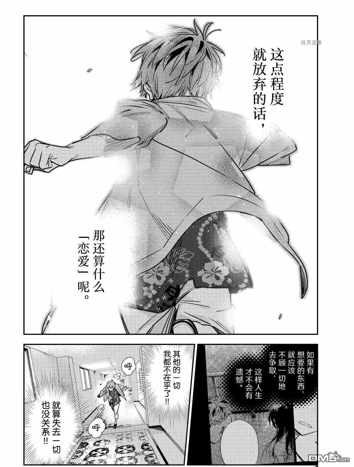 第211话 试看版