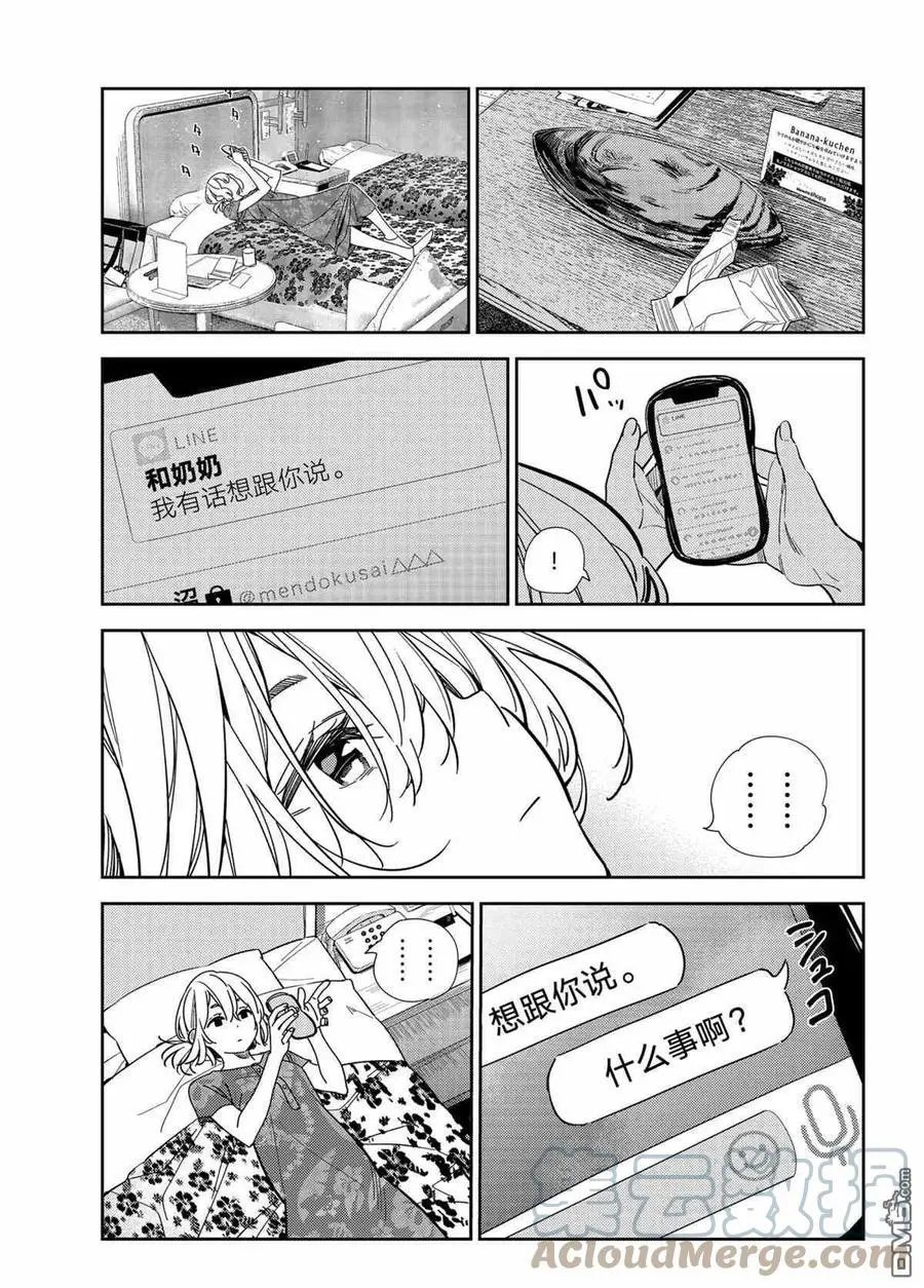 第212话 试看版