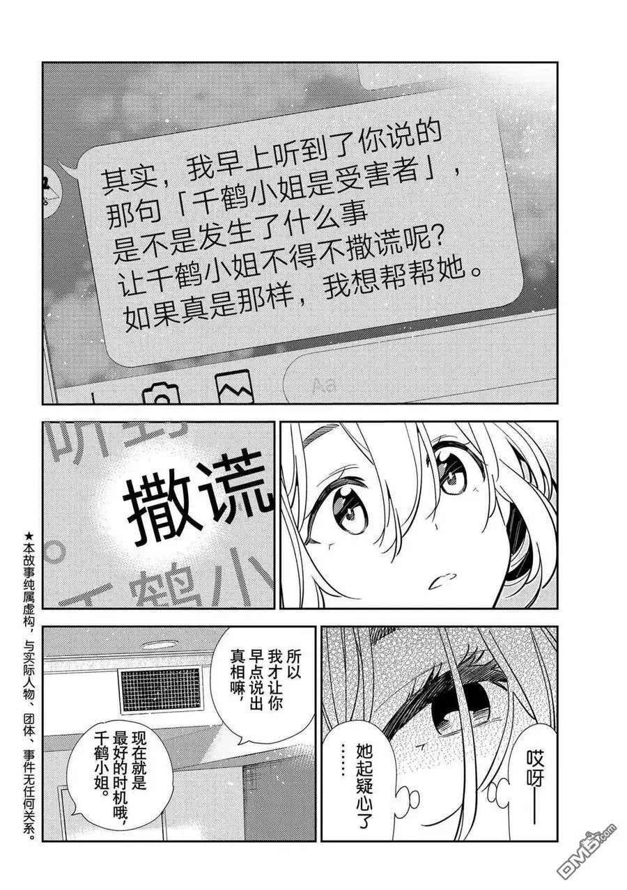第212话 试看版