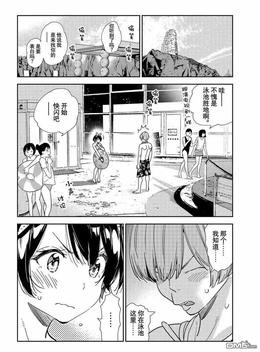 第212话 试看版