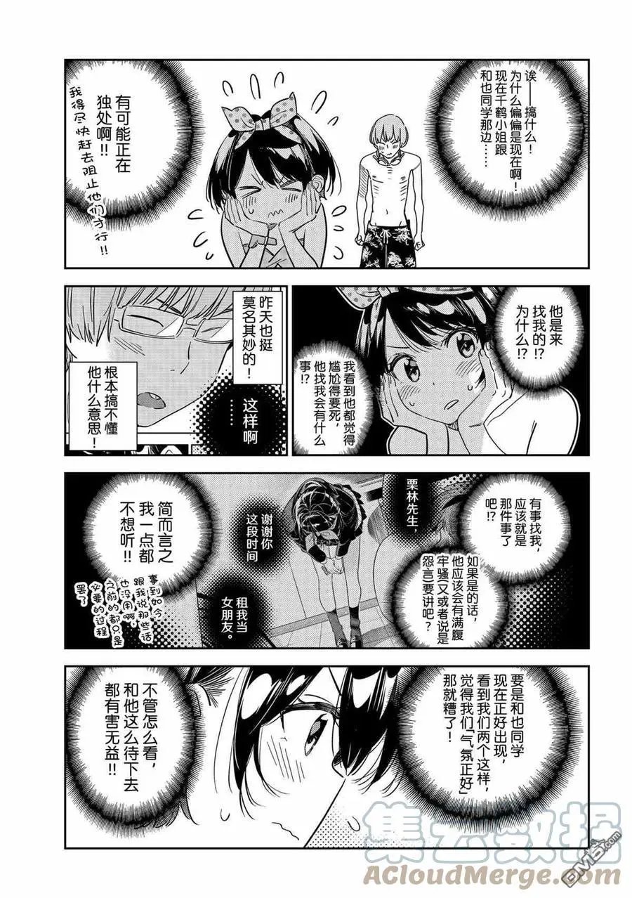 第212话 试看版