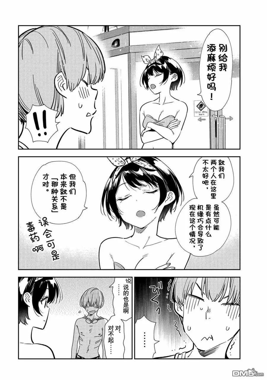 第212话 试看版