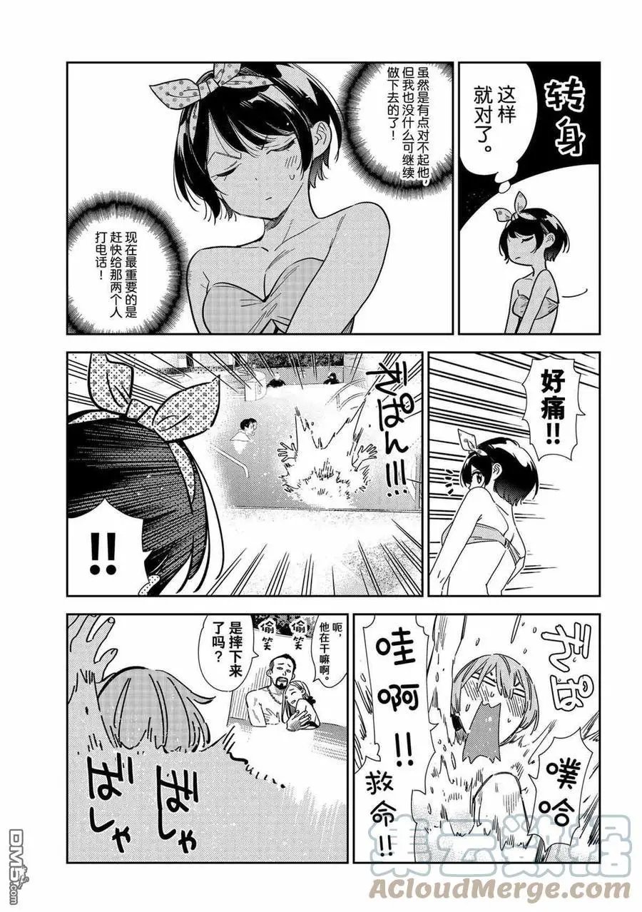 第212话 试看版