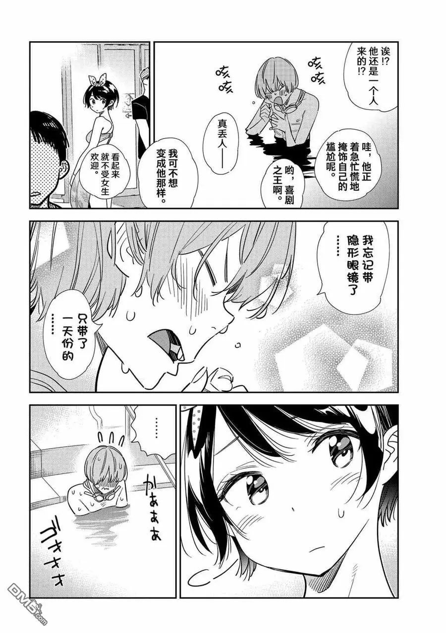 第212话 试看版