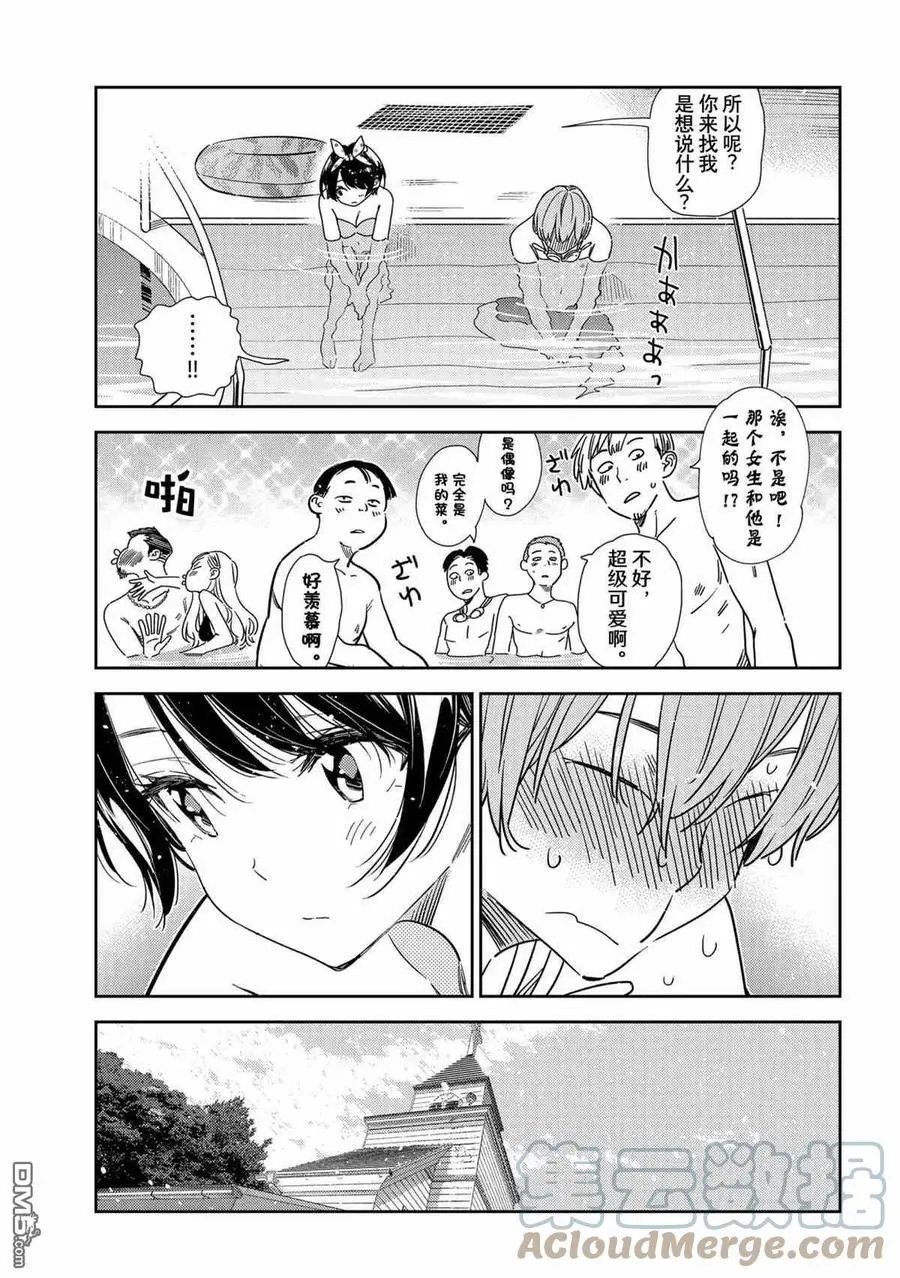 第212话 试看版