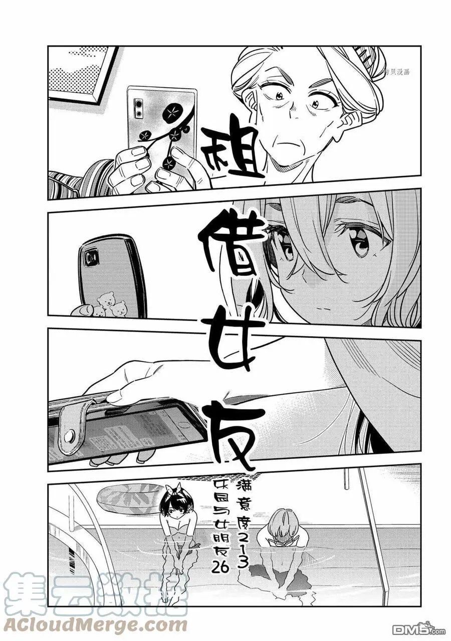 第213话 试看版
