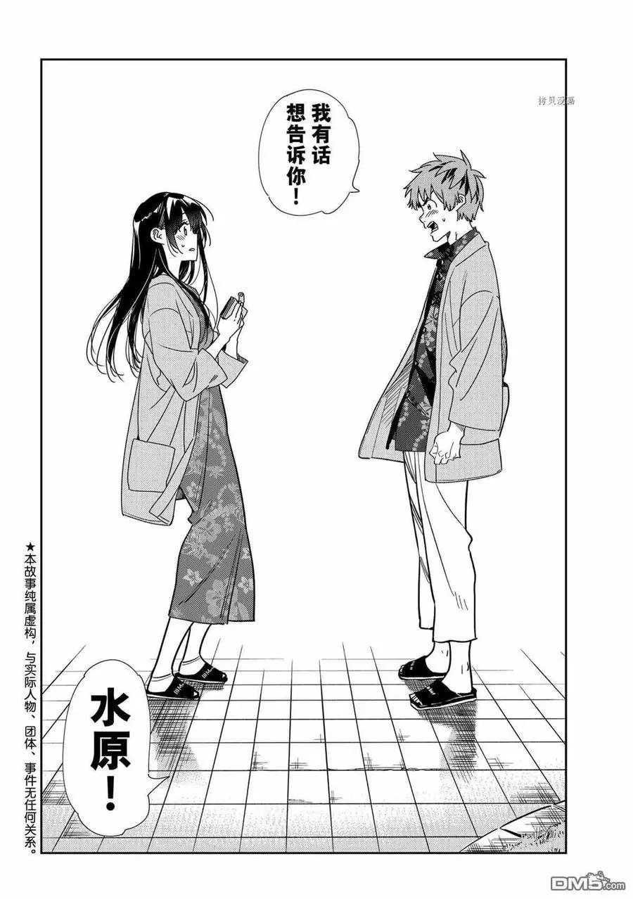 第213话 试看版